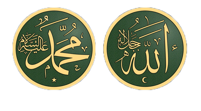 Allah Muhammad Name with green circle
